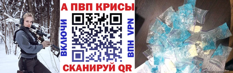 А ПВП кристаллы  Купить закладки  Кизилюрт 