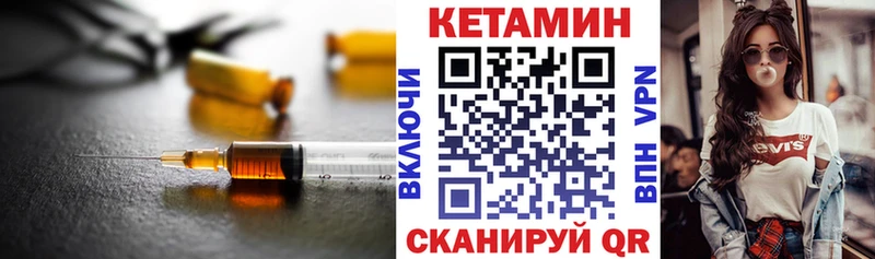 Купить где  Кизилюрт  Кетамин VHQ 