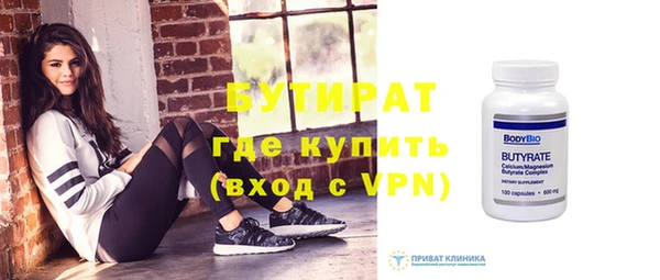 бутират Заволжье