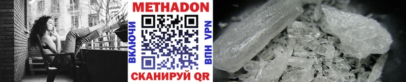 Метадон VHQ  Купить закладки  Кизилюрт 